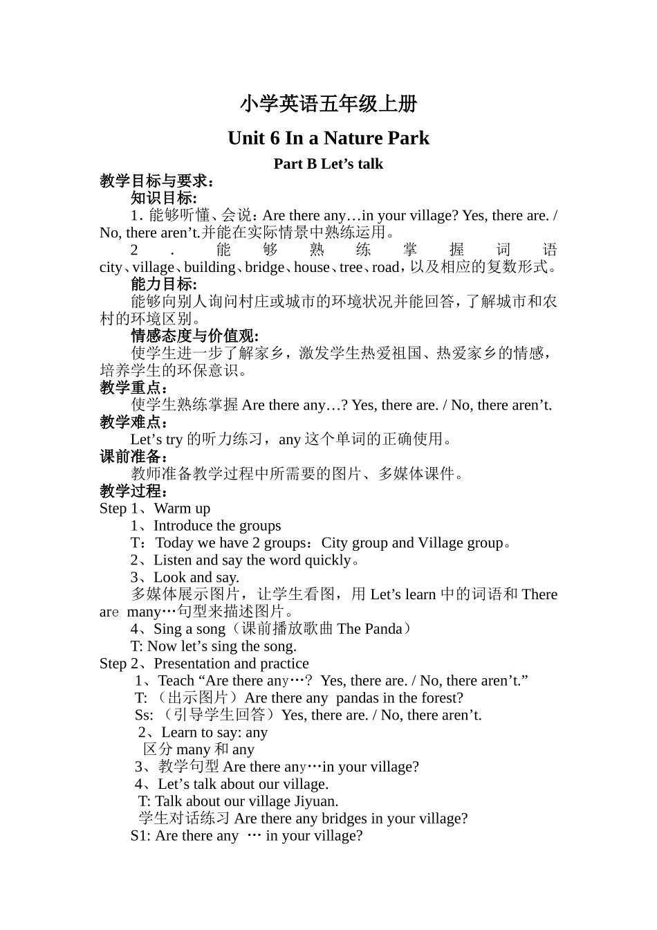 小学英语五年级上册Unit6_第1页