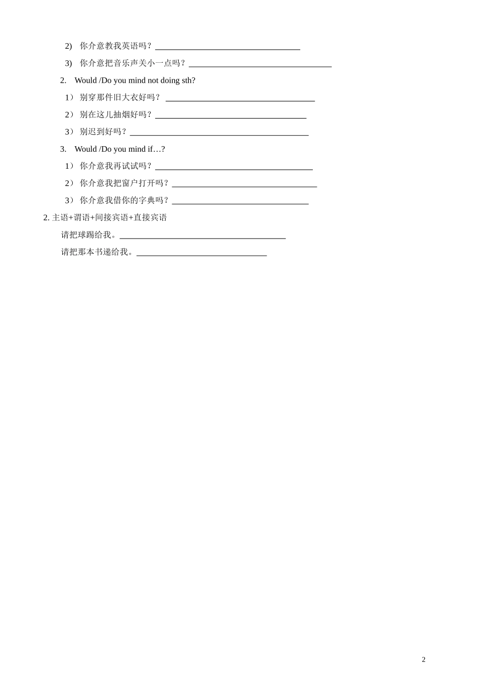初二Unit1_Topic2默写_第2页