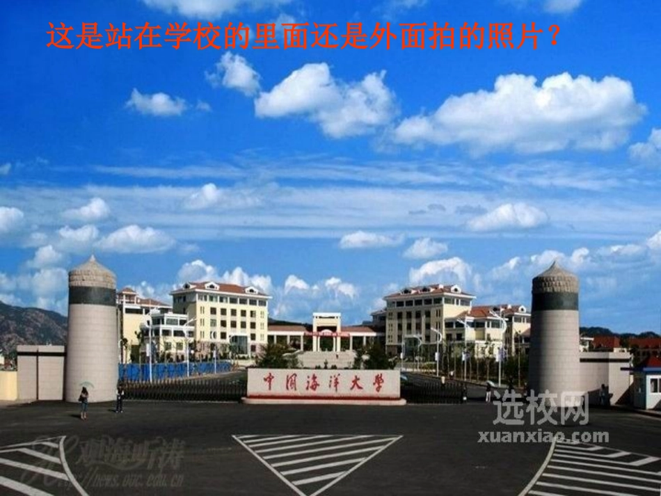 观察物体_二年级数学_第3页
