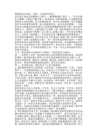 尊敬的各位领导