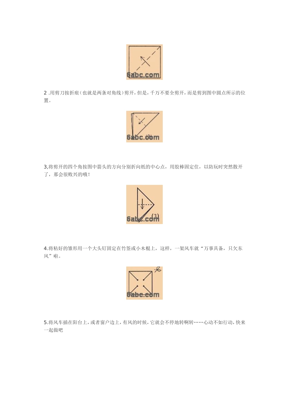 幼儿园手工制作_第2页