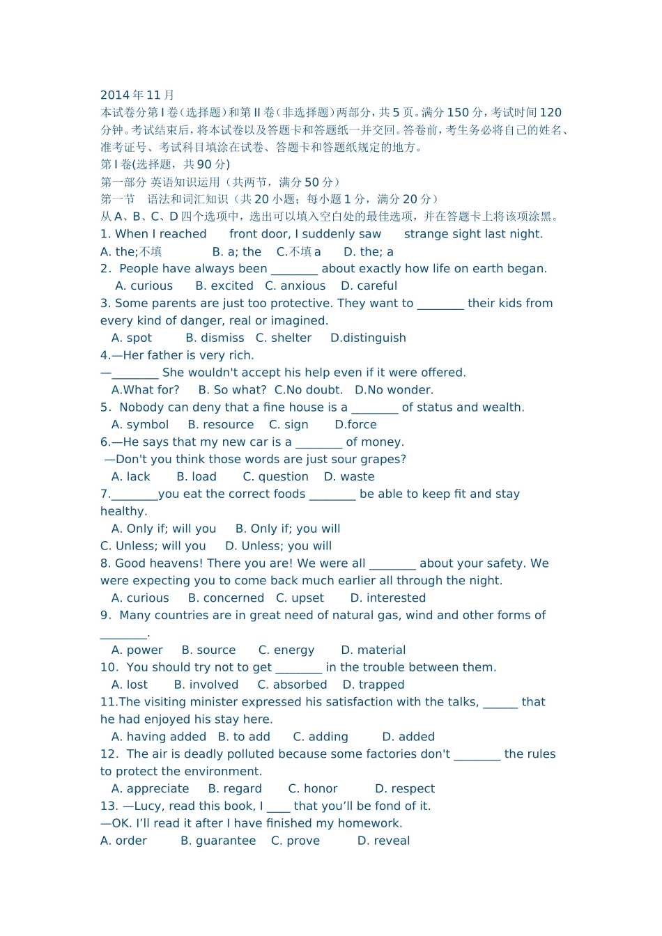 2015届高三英语上册11月考试题（附答案）_第1页
