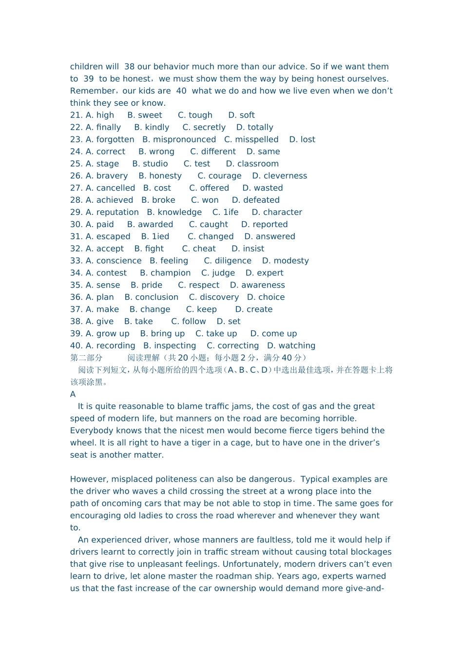 2015届高三英语上册11月考试题（附答案）_第3页