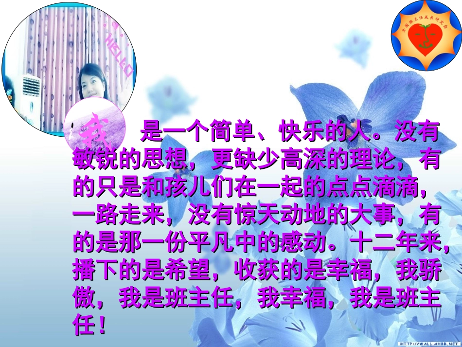 讲座《让心儿晴朗》课件_第3页