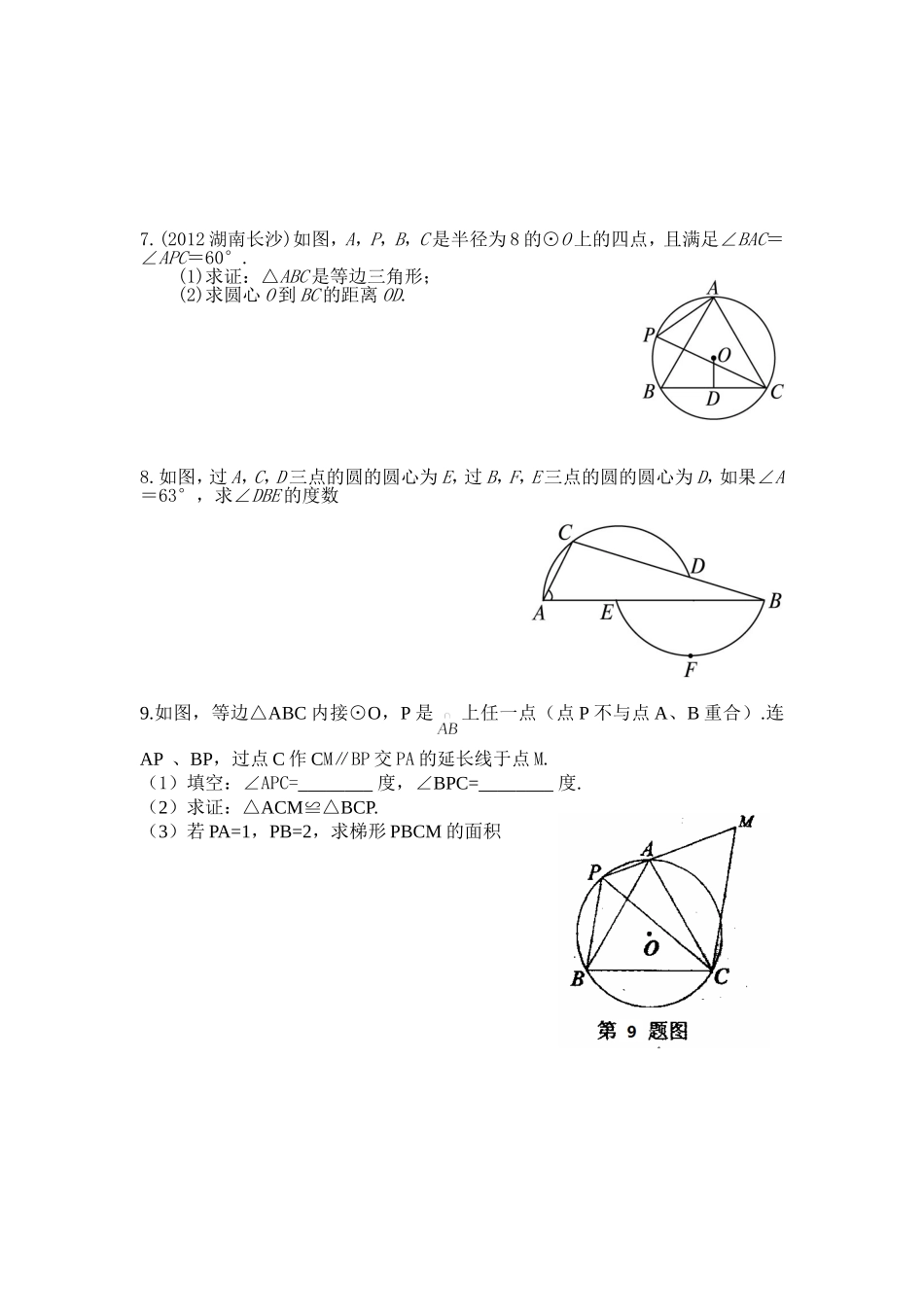 精品3、4班数学训练题_第2页