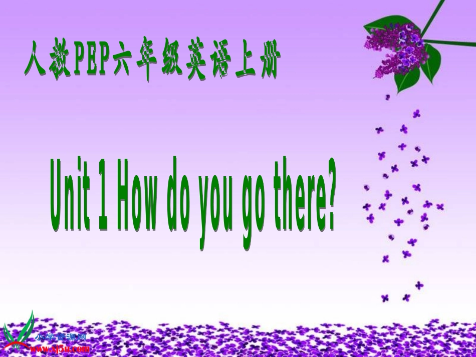 （人教PEP）六年级英语上册课件Unit1_第1页