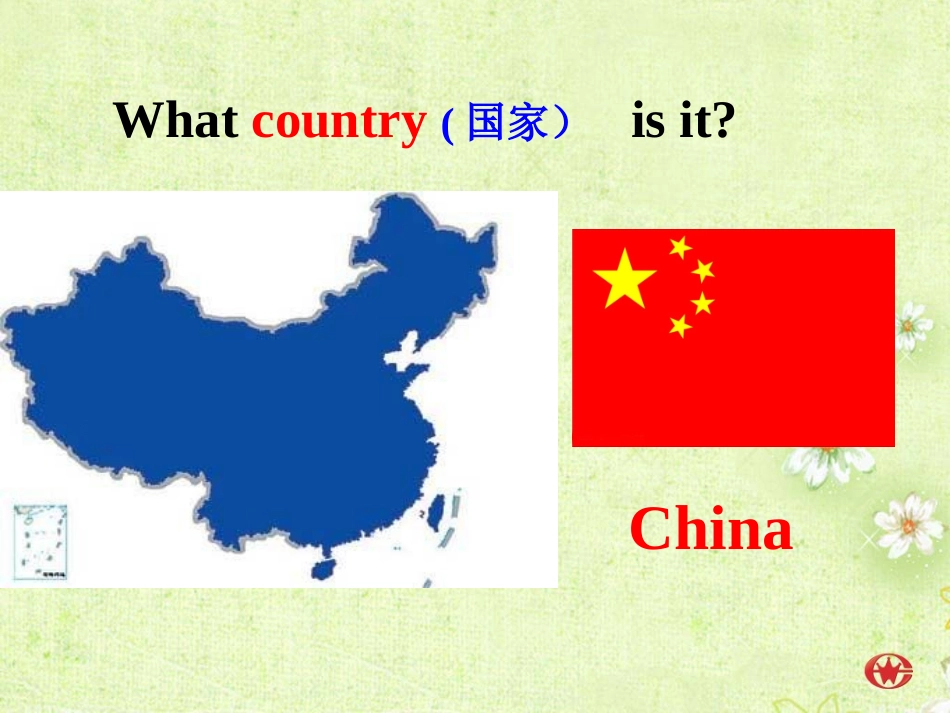 新八上u1复习课件_第1页
