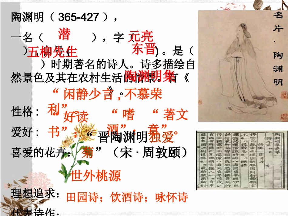 饮酒公开课课件_第3页