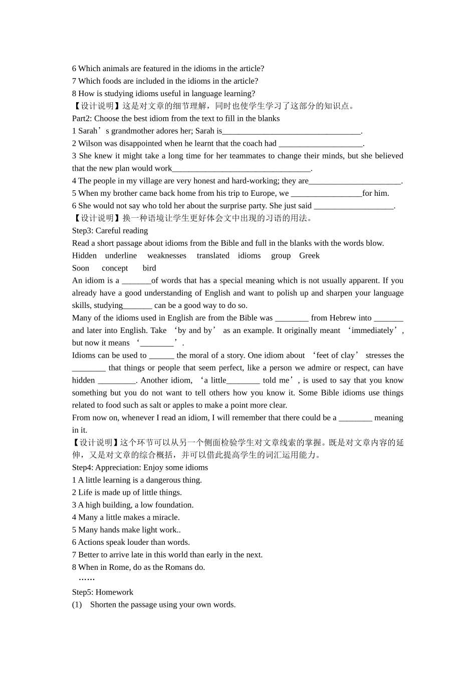 阅读理解教学案例_第2页