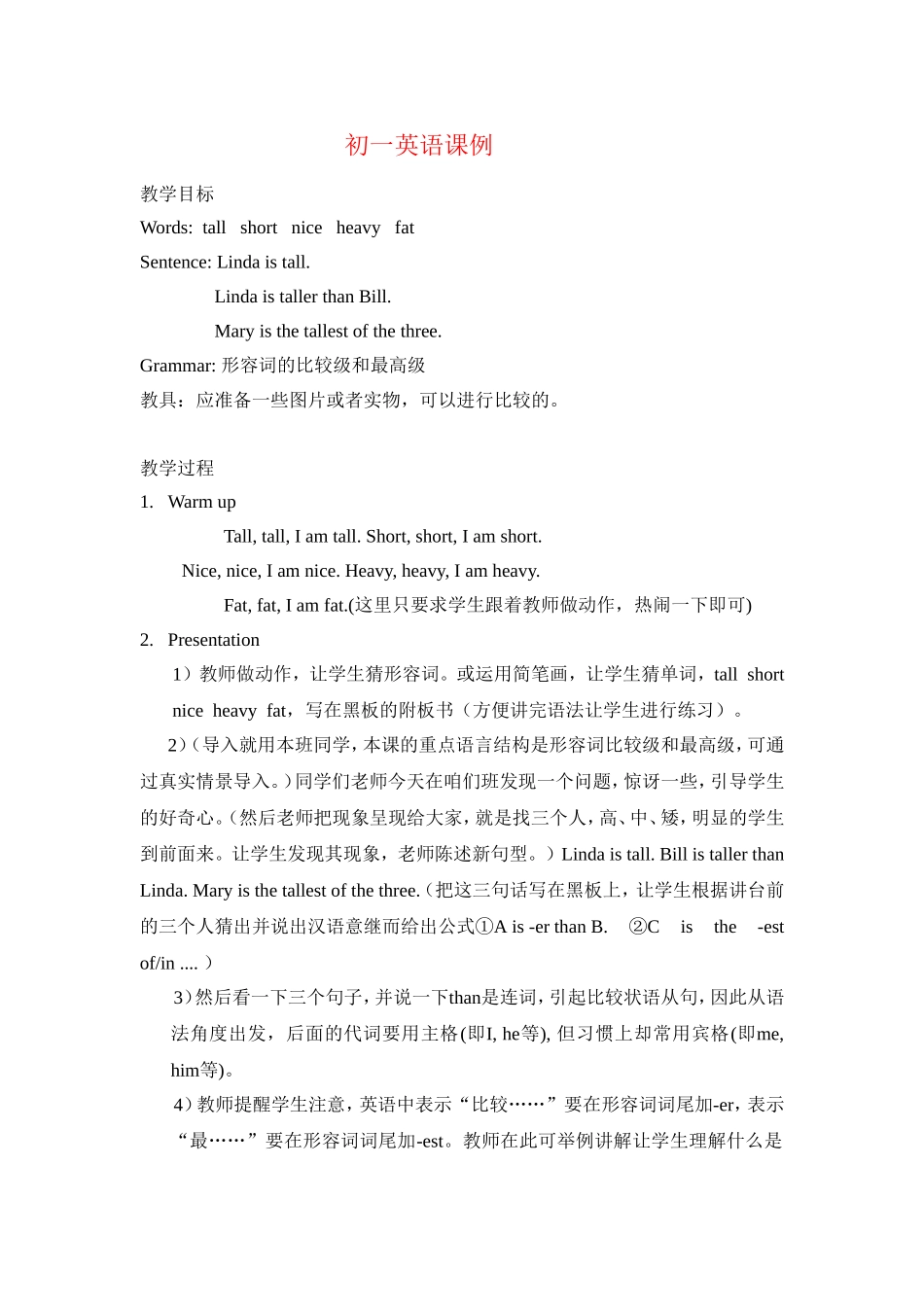 初一英语课例_第1页