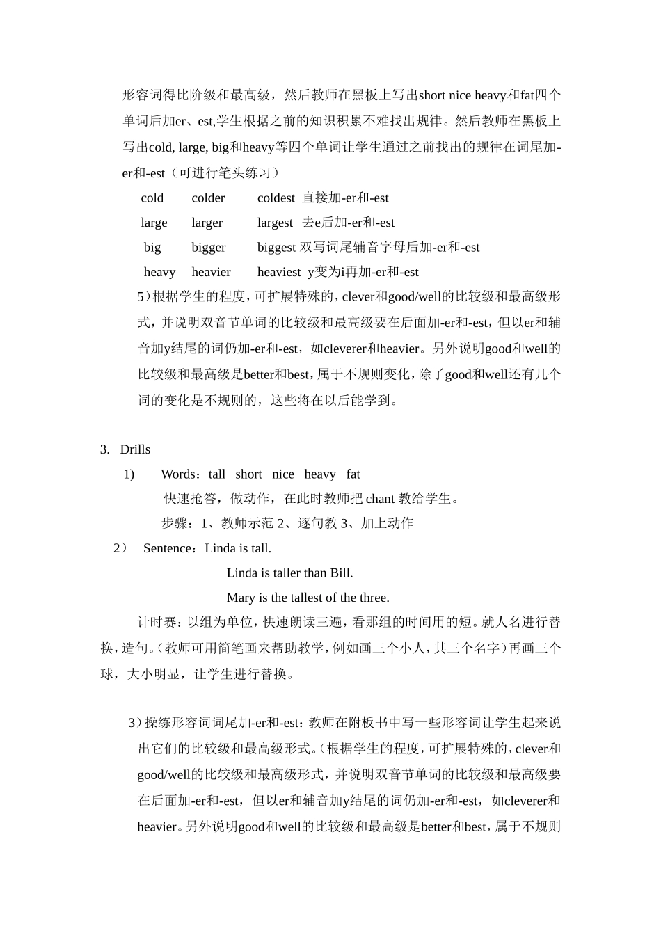 初一英语课例_第2页