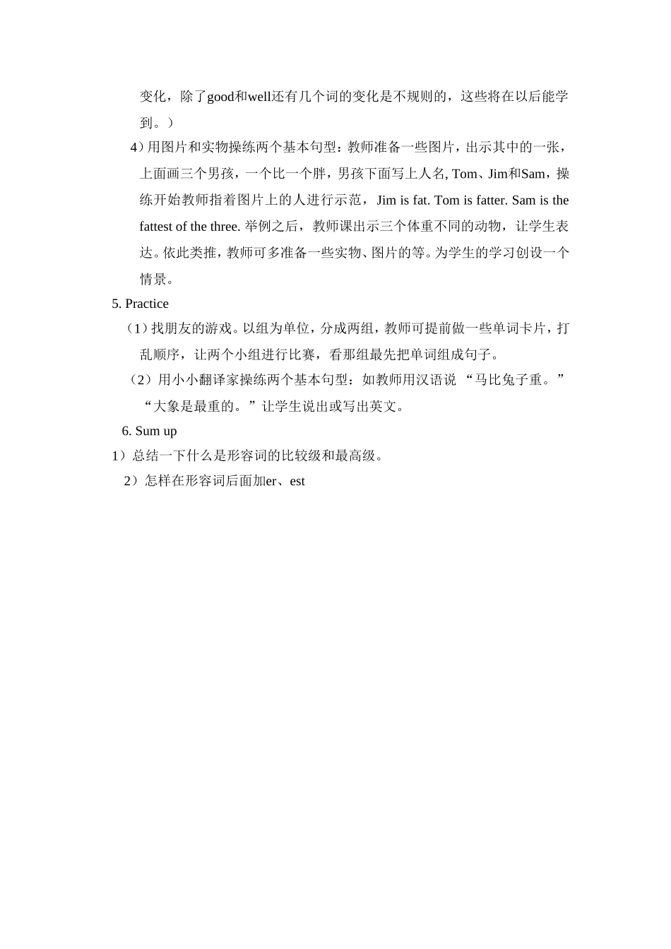 初一英语课例_第3页