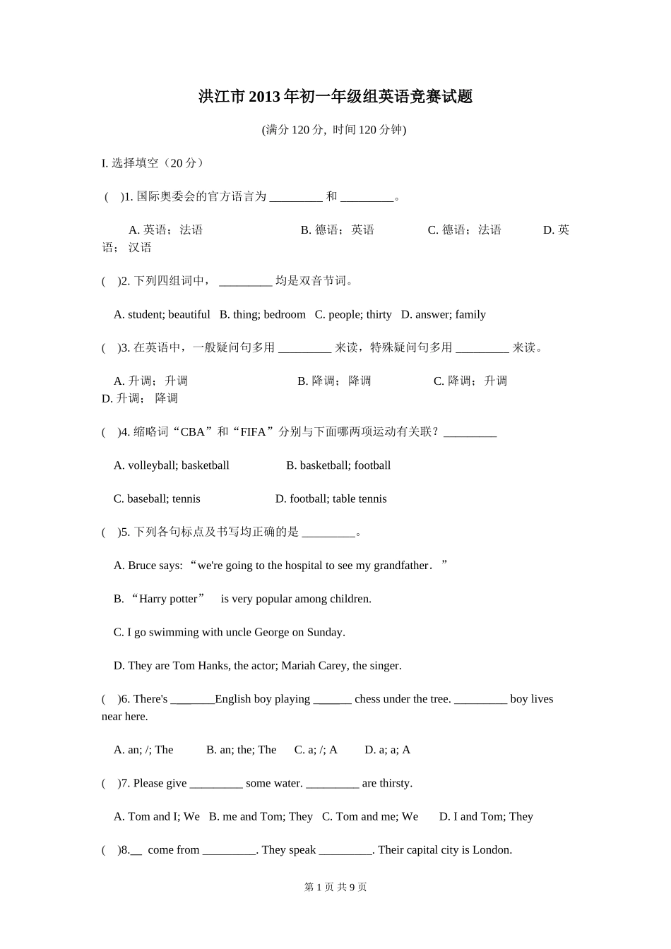 初一年级英语试题3_第1页