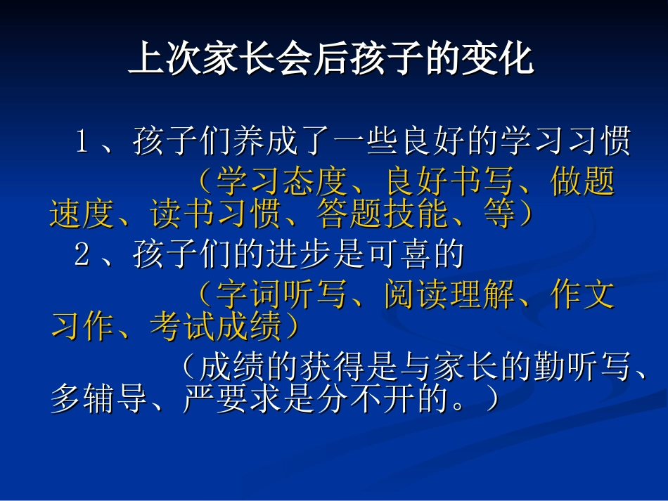 学会阅读和写作_第2页