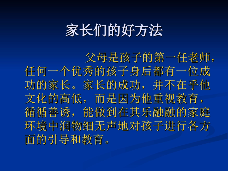 学会阅读和写作_第3页