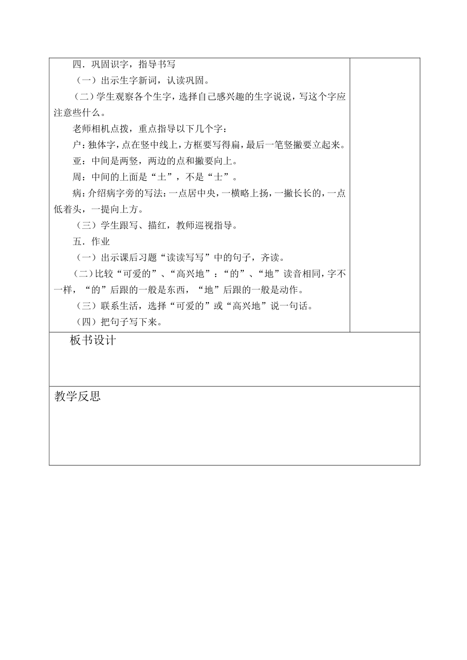 窗前的气球1_第2页