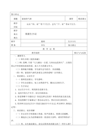 窗前的气球1