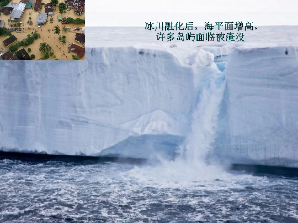 地球“变脸”带来的_第3页