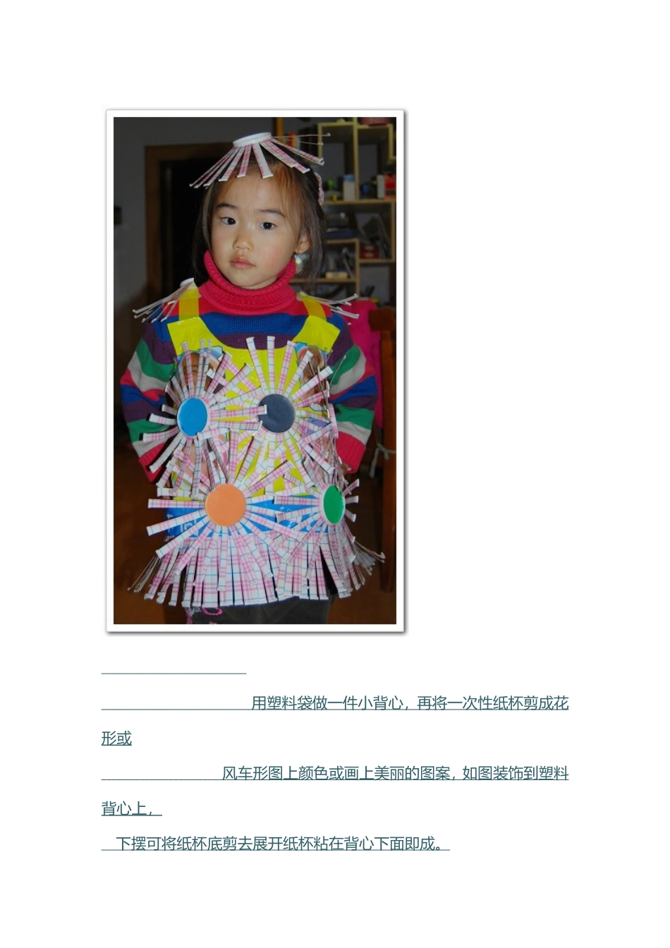 幼儿园时装环保秀_第2页