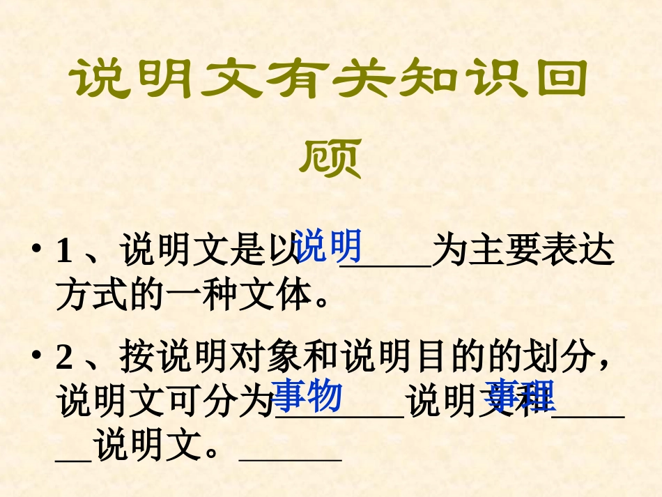 初二上语文《花儿为什么这样红》_第1页