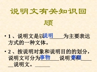 初二上语文《花儿为什么这样红》