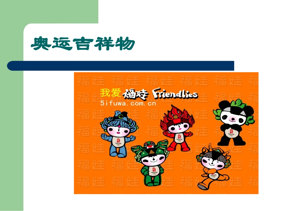 民间艺术的色彩搭配_第3页