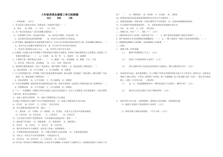 八年级思想品德第三单元检测题