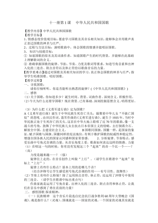 中华人民共和国