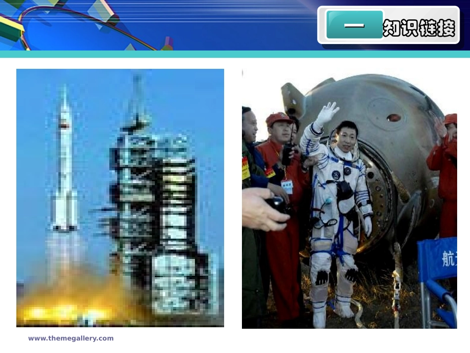 《卫星运行时间》_第2页