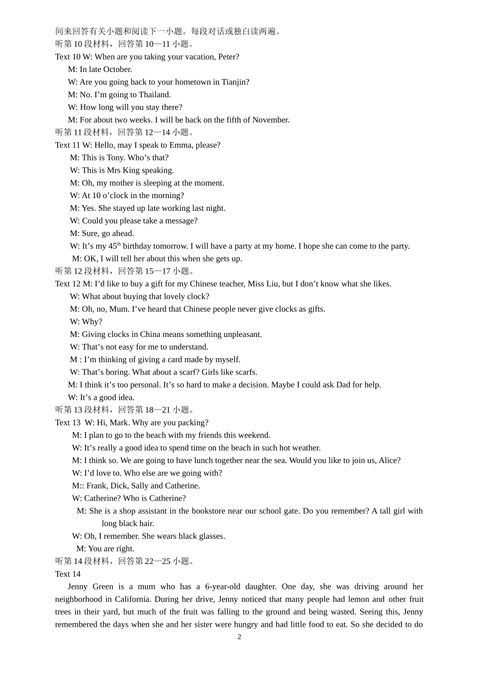 入学考试英语听力原文_第2页