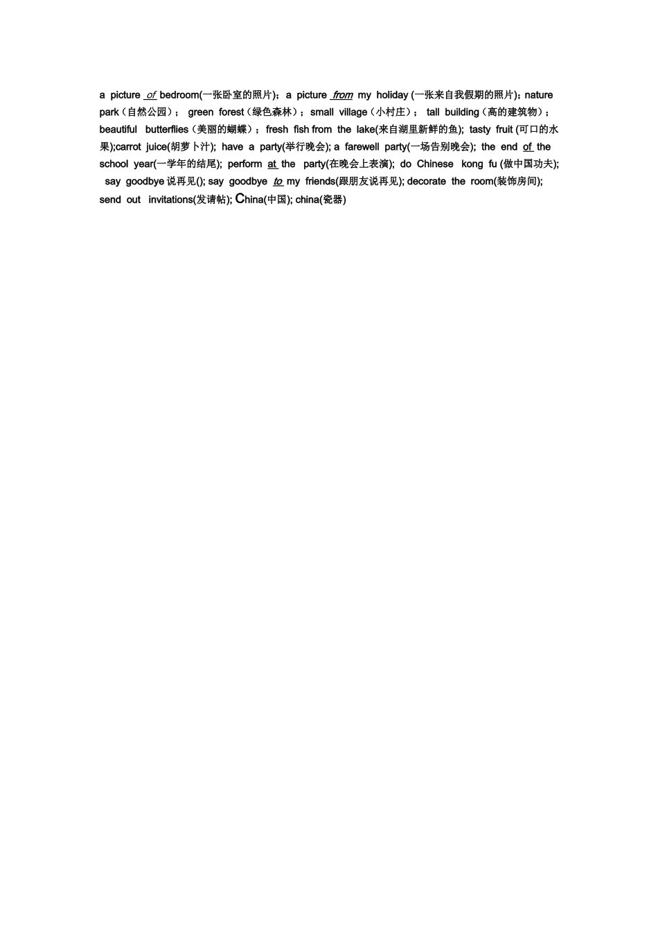 六年级过去式总结_第2页