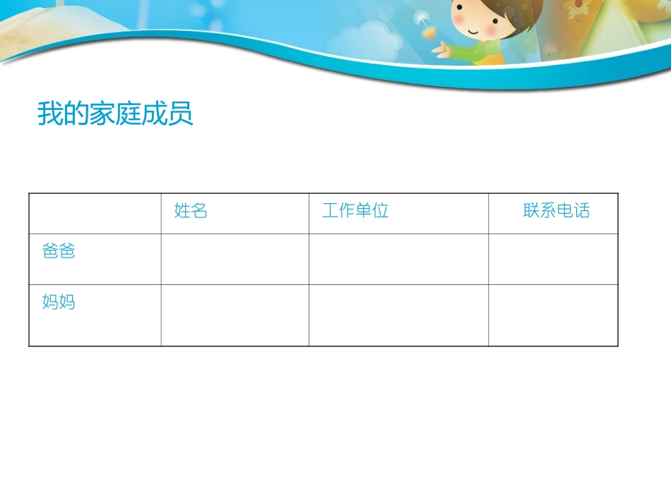 我的成长档案_第3页