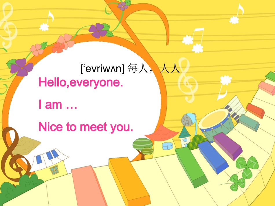 pep英语课件Unit_2_My_family(1)_第2页