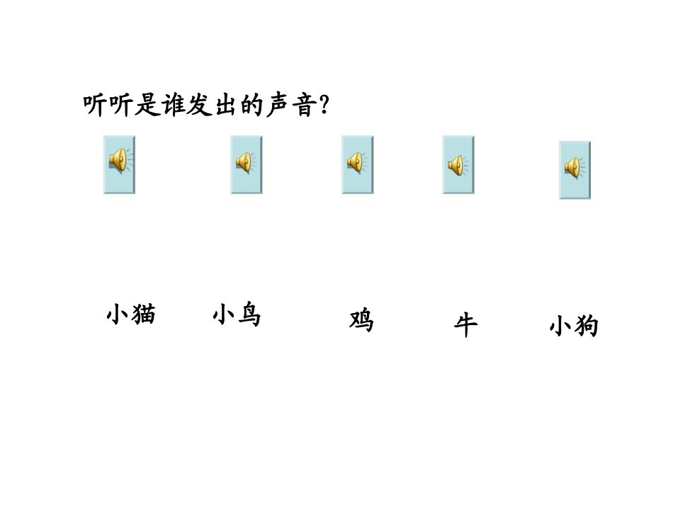 二年级-第二单元-卡罗尔和她的小猫_第2页