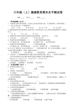 六年级上环健书卷