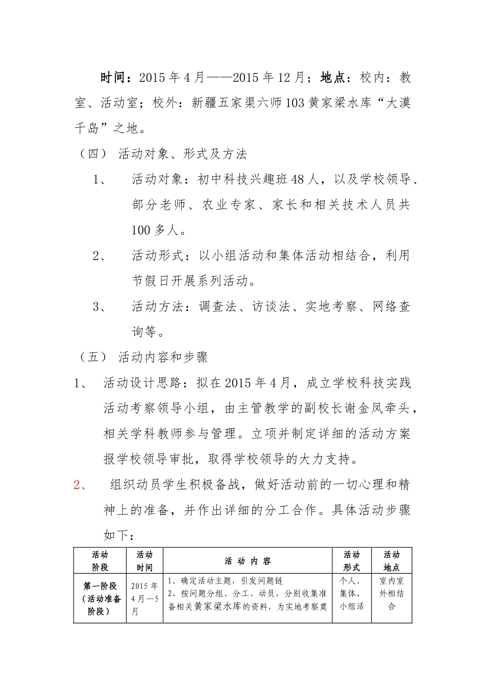 神奇秀丽大漠千岛_第2页