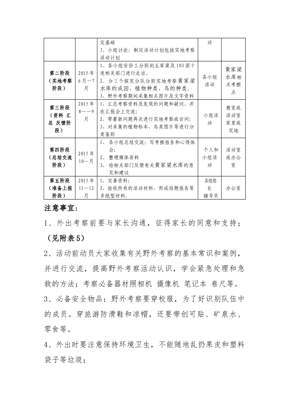 神奇秀丽大漠千岛_第3页
