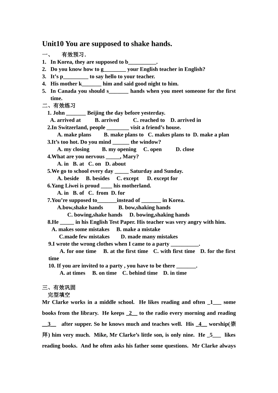 九年级下英语校本作业_第1页