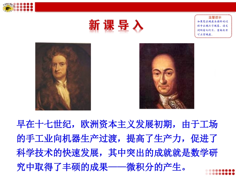 变化率问题导数的概念_第2页