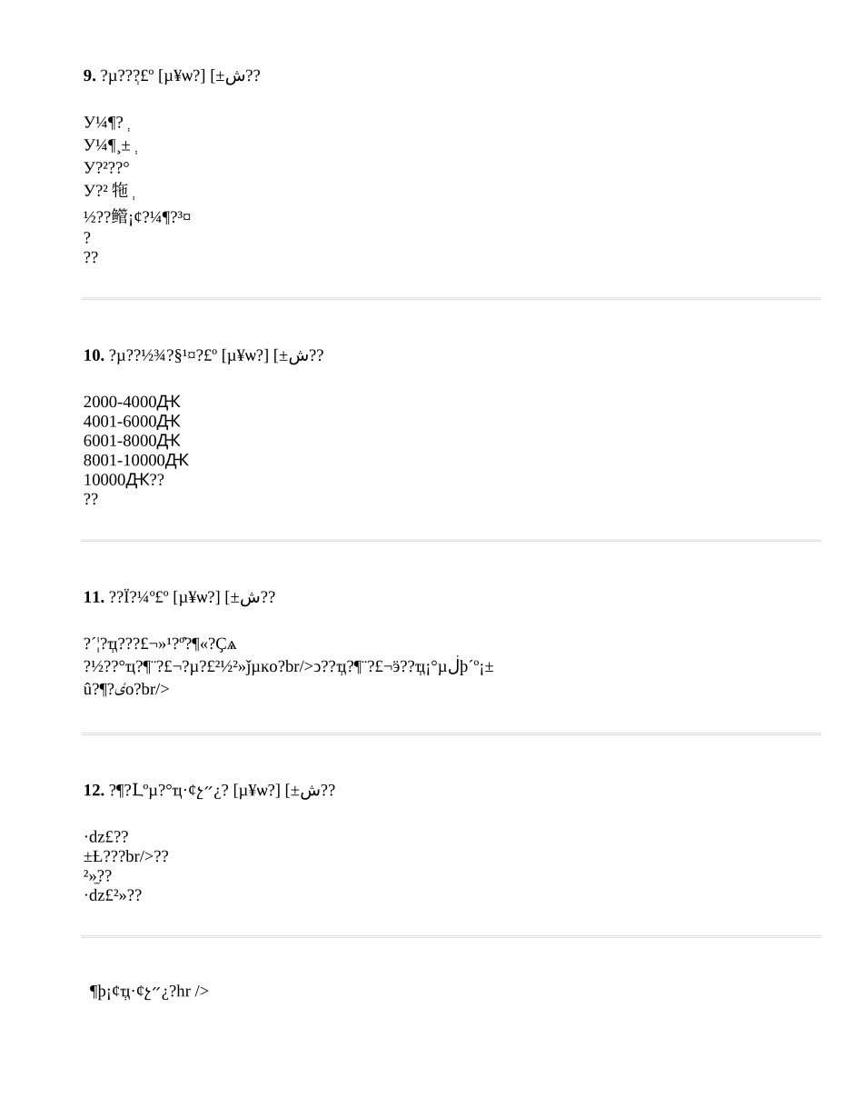 教师职业发展与学习状况的调查问卷_第3页