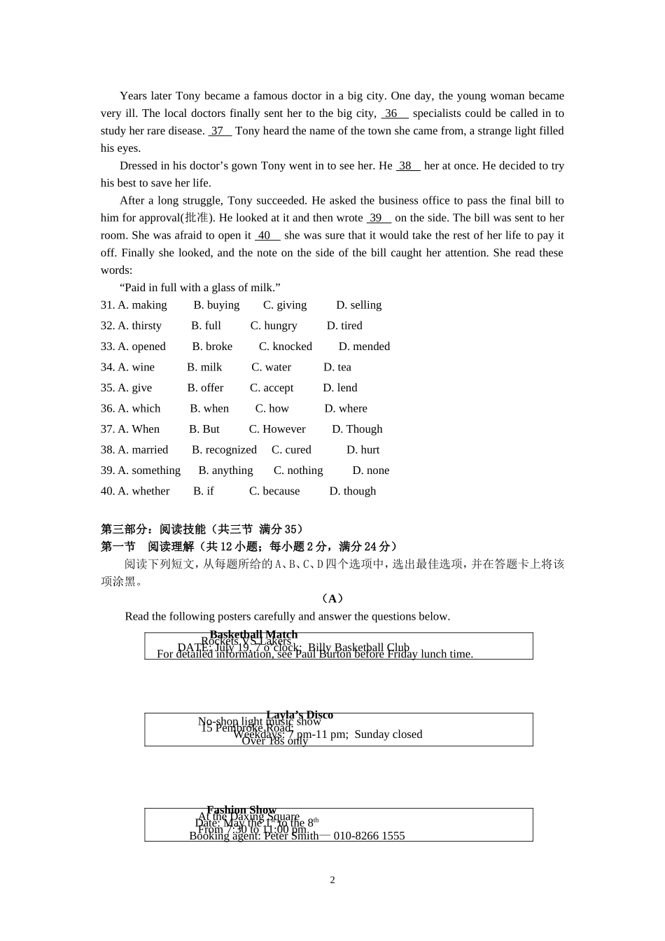 学业水平考试模拟试卷（6）_第2页