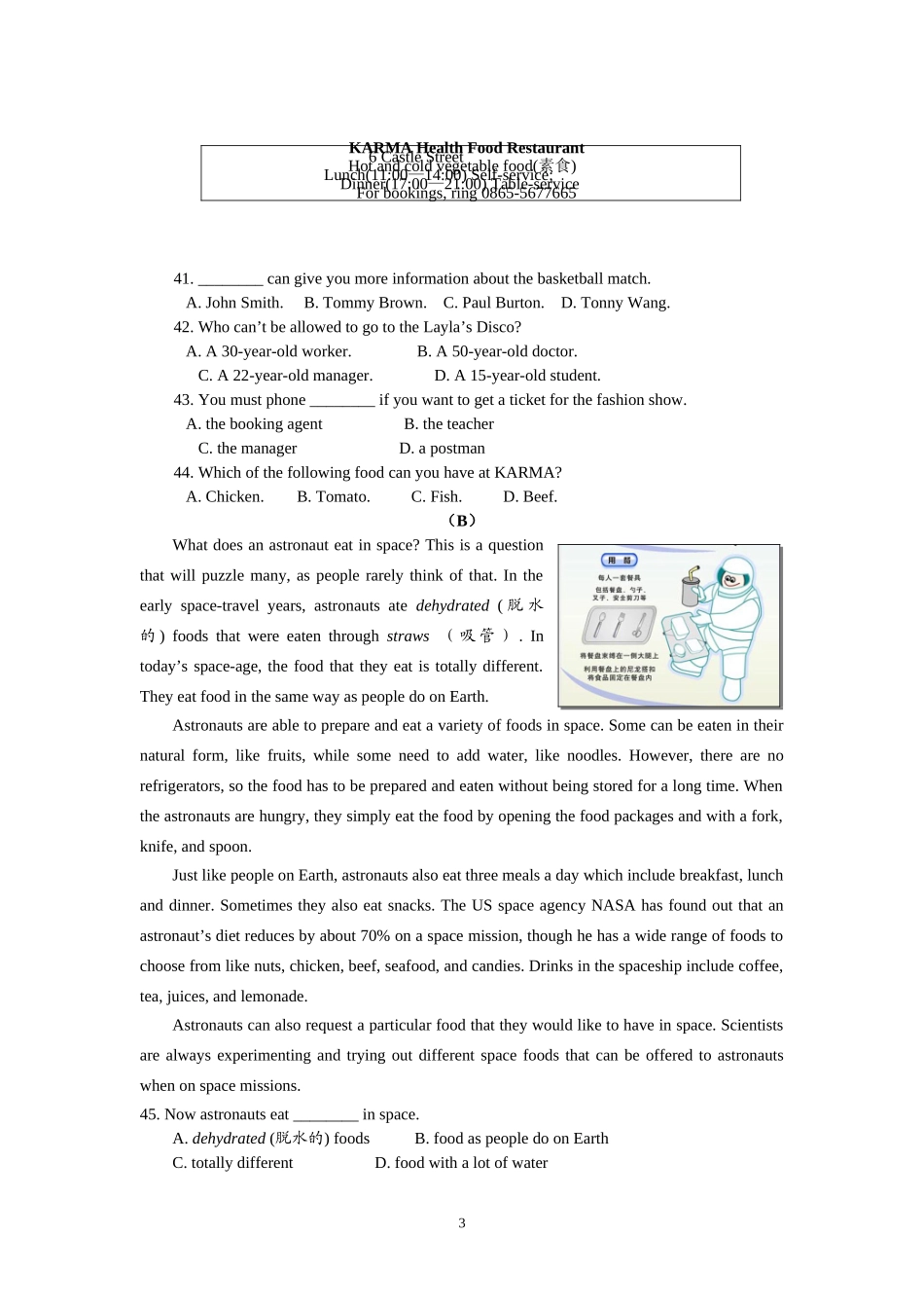 学业水平考试模拟试卷（6）_第3页