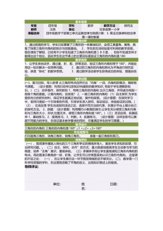 四年级数学下册第三单元运算定律与简便计算：3乘法交换律和结合律　　第一课时教案