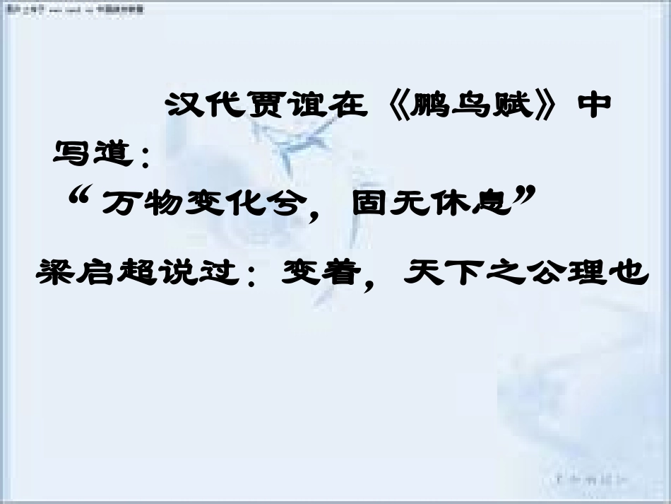 物质的变化和性质_第2页