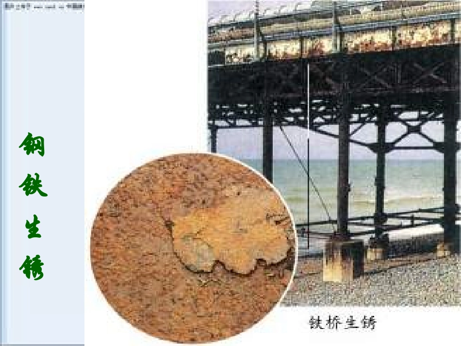 物质的变化和性质_第3页