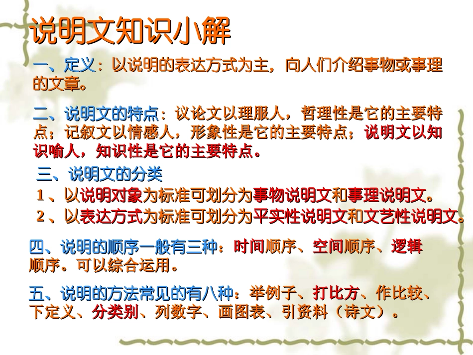 《看云识天气》课件（22页）_第2页