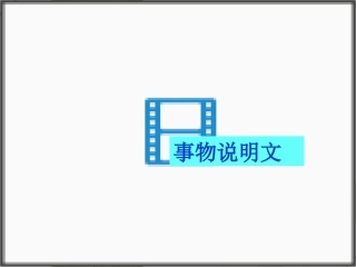 《看云识天气》课件（22页）