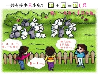 加几用数学课件