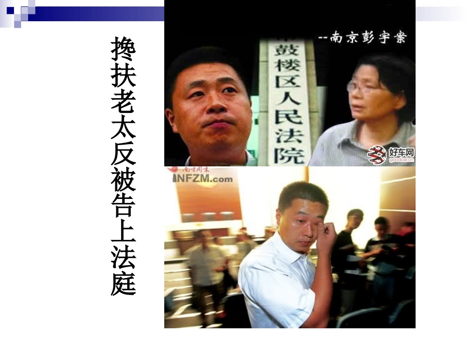 《悔》公开课课件_第2页