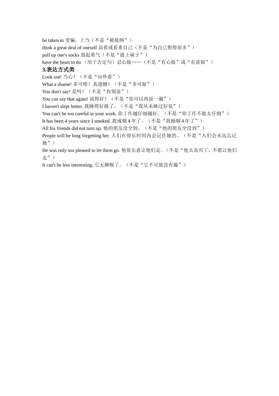 不能直译的英语_第2页